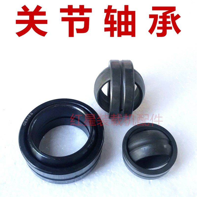 装载机铲车万向交接轴承 关节轴承 油缸套 关节套 眼珠轴承配件,工业油品/胶粘/化学/实验室用品,实验室漏斗,淘宝优惠券,粉丝福利购,淘宝优惠卷