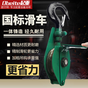 国标起重滑轮吊钩吊环定动滑轮组手动吊运钢丝绳子滑车家用单双轮