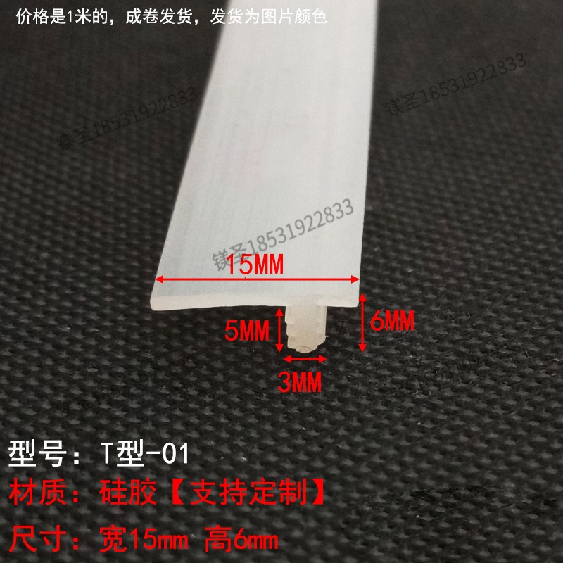 T型密封条 T型橡胶条 蒸汽锅炉 EPDM橡胶硅胶条宽15*6mm防撞皮条