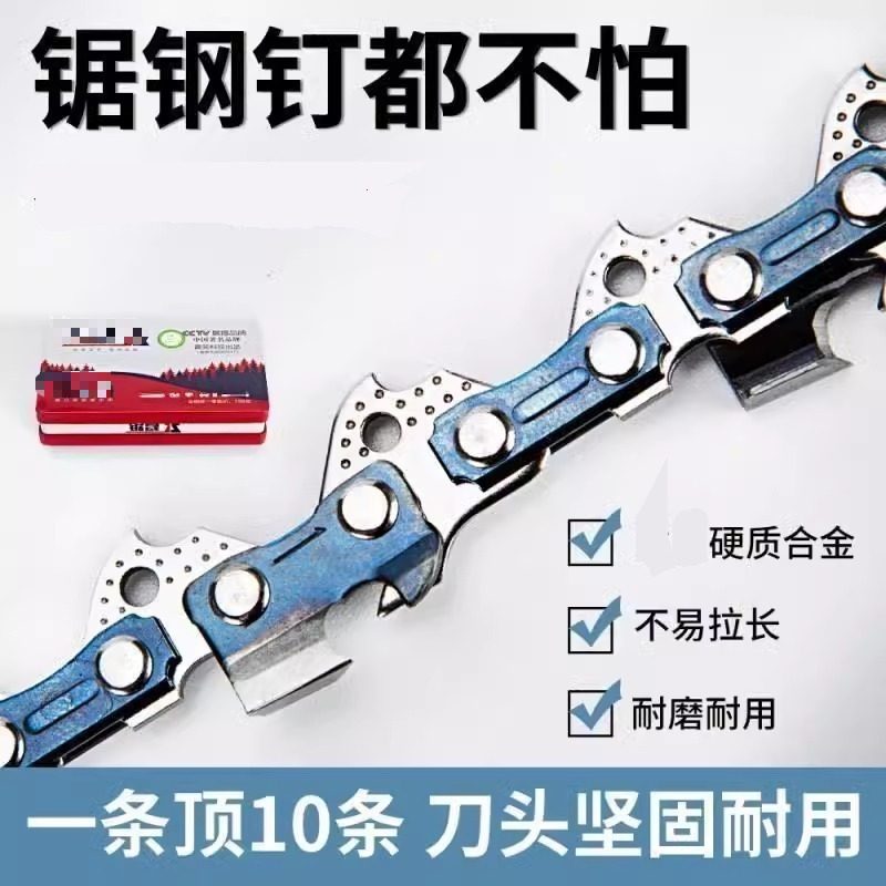 德国品质16寸12寸电锯链条20寸油锯锯条18寸链子115寸角磨机链条,农用物资,苗木固定器/支撑器,淘宝优惠券,粉丝福利购,淘宝优惠卷