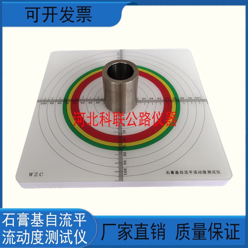 自流平砂浆流动度测试板30*50试模不锈钢石膏基自流平流动度测定