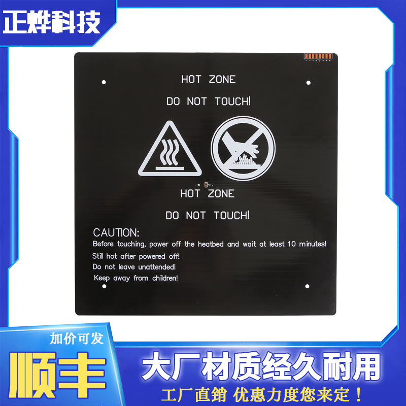 310*310 3D打印机热床平台铝基板MK3大尺寸PCB加热铝板U发热板