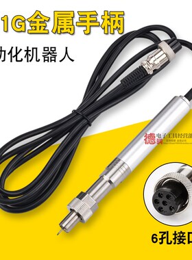 911G自动焊锡机烙铁手柄205H焊台焊笔150W大功率高频发热芯传感器