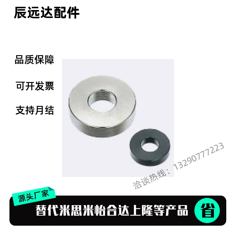 米思米金属垫圈普通级 精密级 尺寸自由指定型FWSSC-D21-V16.5-T2