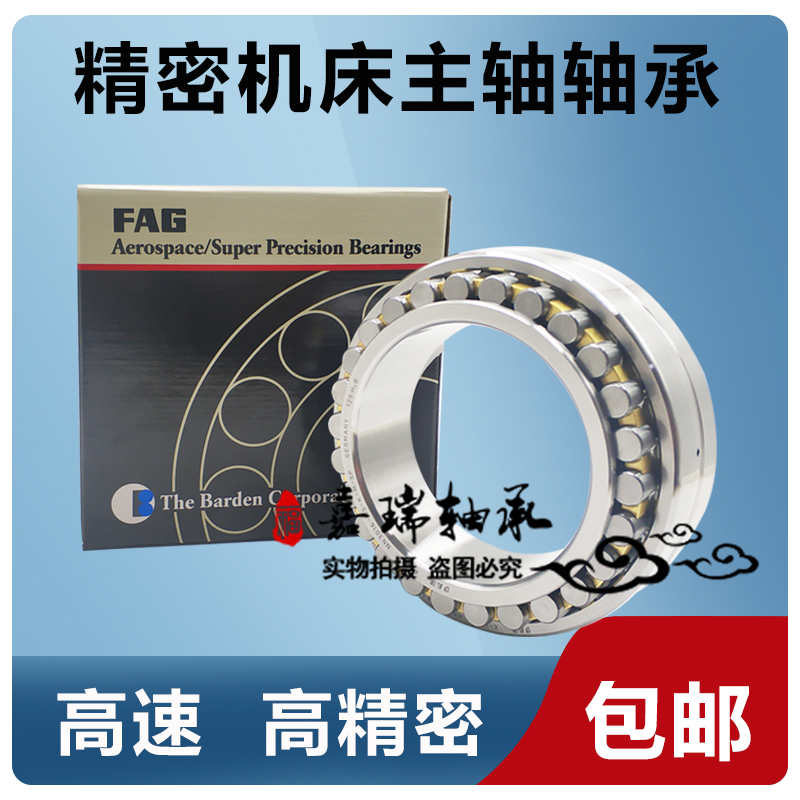 德国FAG主轴轴承 NN3017 3018 3019 3020 3021 3022 AS-K-M-SP P4