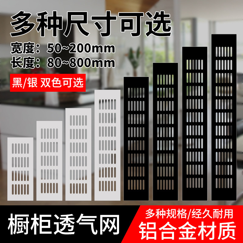 铝合金橱柜透气网通风孔长方形散热透气孔鞋柜网格装饰盖排气孔盖,农机/农具/农膜,灌溉工具,淘宝优惠券,粉丝福利购,淘宝优惠卷