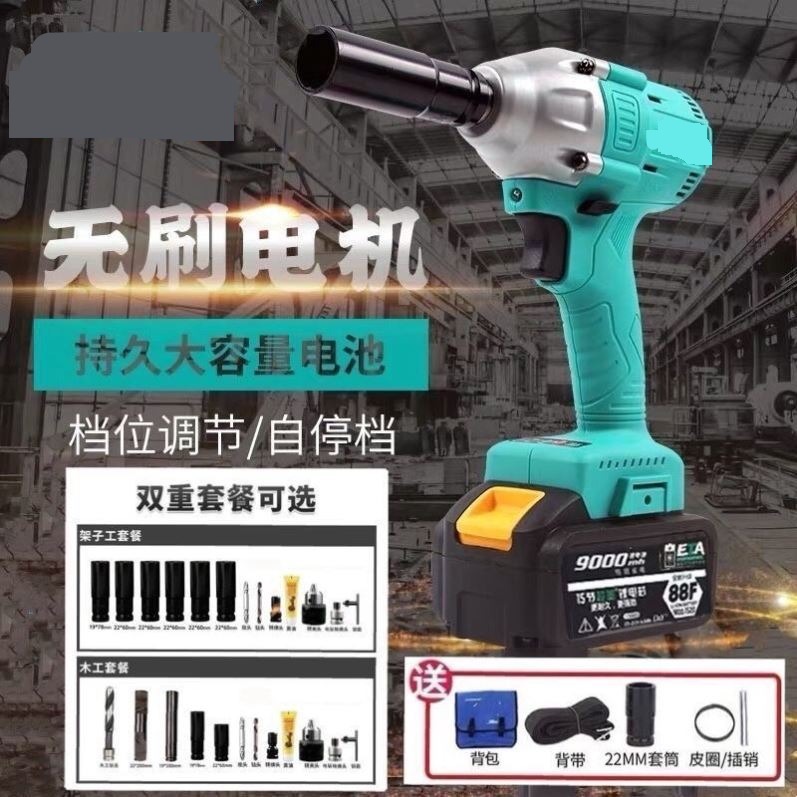 电动扳手2106款无刷大扭力48VF/88F锂电池扳手木工架子工电动风炮