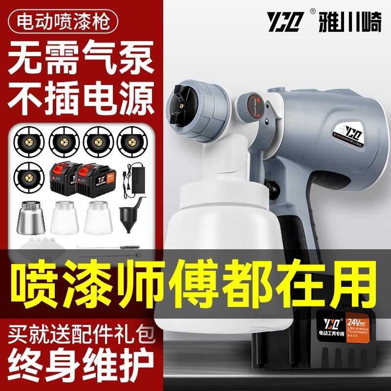电动喷漆枪锂电充电式家用小型乳胶漆喷枪油漆喷涂机墙面喷漆神器,童装/婴儿装/亲子装,儿童装饰手表,淘宝优惠券,粉丝福利购,淘宝优惠卷