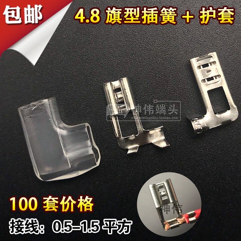 100只 4.8旗形插簧+护套 冷压接线端子直角型铜镀锡弯头线鼻DJ627,童装/婴儿装/亲子装,儿童装饰手表,淘宝优惠券,粉丝福利购,淘宝优惠卷