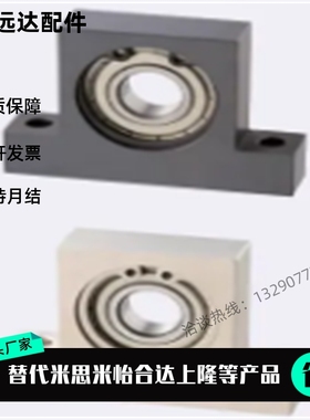 轴承座BGHFB-C6005/6205/6806/6906/6006DD/VV/ZZ-40/50/60/80/65