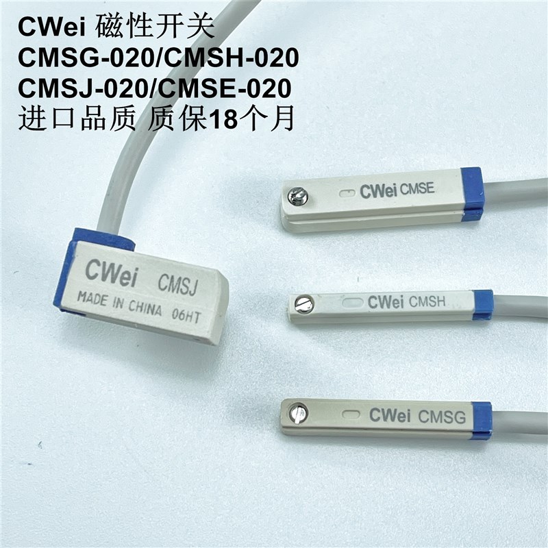 亚德客型气缸磁感应开关CMSG-020 CMSH CMSJ DMSG/DMSH/DMSJ-020
