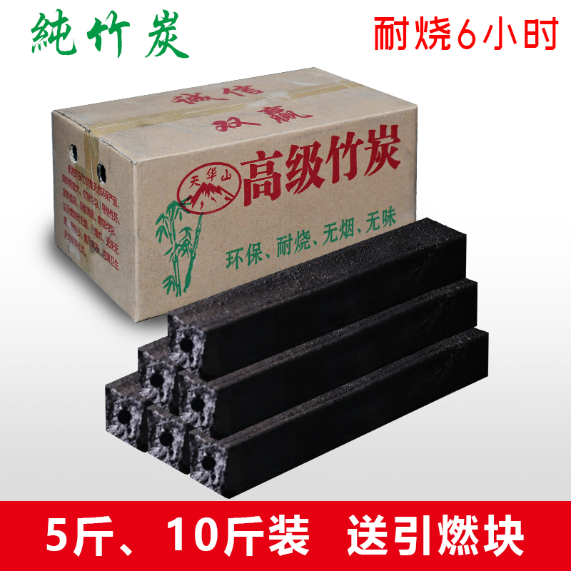 高温竹炭烧烤碳家用速燃竹木炭机制炭家用室内烤火取暖环保钢碳条