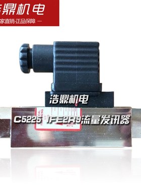 C5116 C5225齐齐哈尔立车专用IFE2R9流量发讯器 流量计