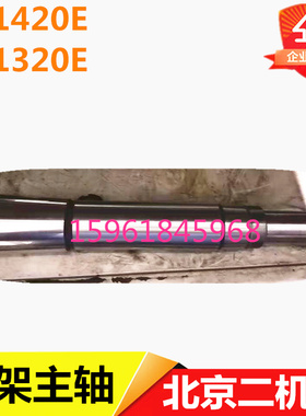 北京第二机床厂 外圆磨床M1420E M1320E头架主轴 皮带轮