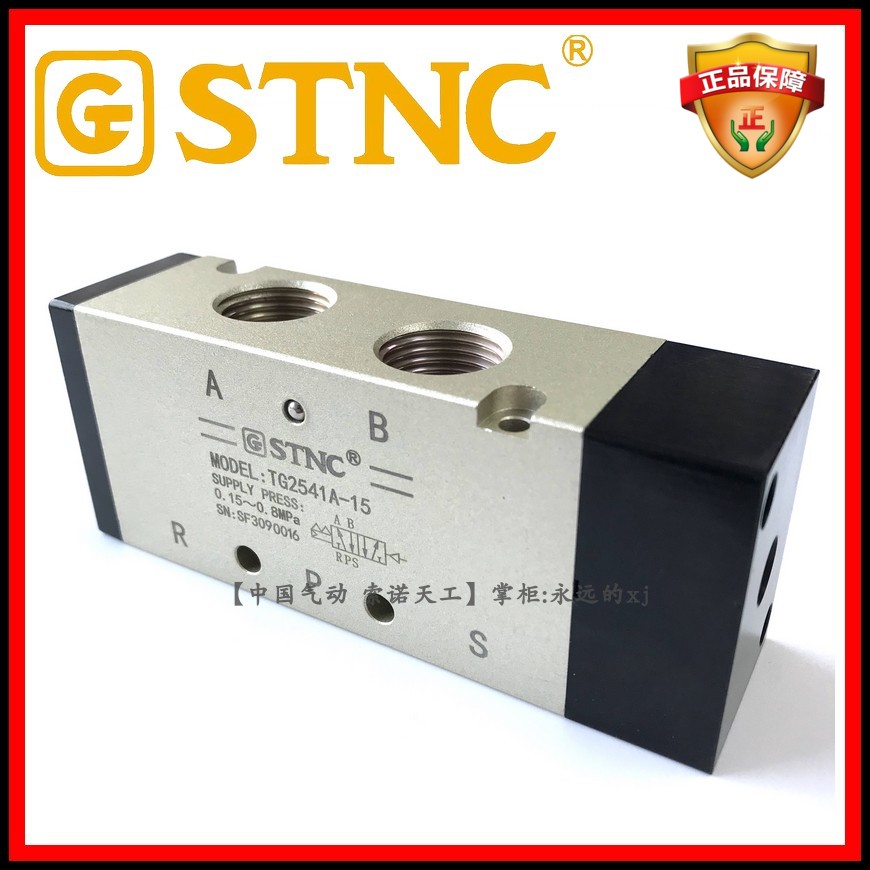 STNC索诺天工TG2541A-15气动气控阀4A410-15二位五通单气控换向阀