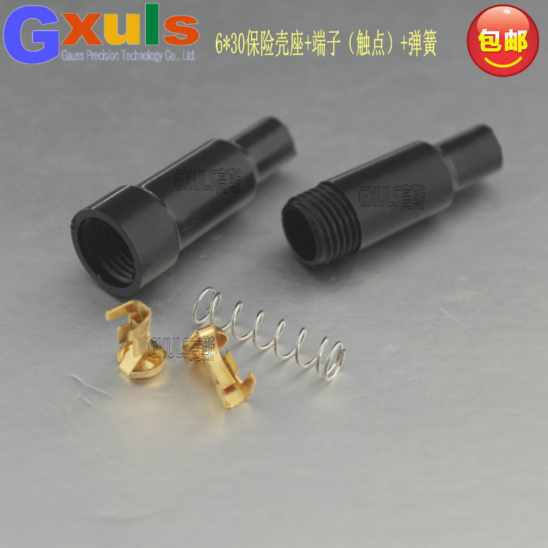 6*30保险壳座+端子+弹簧  ABS螺旋式保险丝座 不带线不带保险管,童装/婴儿装/亲子装,儿童装饰手表,淘宝优惠券,粉丝福利购,淘宝优惠卷