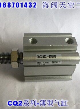 薄型气缸CQ2A32/CQ2B32-5 10 15 20 25 30 35 40DCMZ DMZ-XB6 XC8