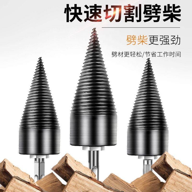 电锤劈柴神器家用农村冲击钻劈材钻头劈柴高效分裂器小型电动锥形,农用物资,苗木固定器/支撑器,淘宝优惠券,粉丝福利购,淘宝优惠卷