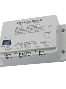 电梯专用应急照明电源适用于奥的斯电梯EMA25300F5V1.2 M2 M3 B9