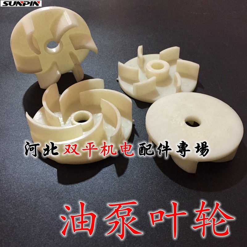 单三相电泵机床油泵冷却泵配件叶子风叶 塑料叶片油泵叶轮70*10,3C数码配件,USB多功能数码宝,淘宝优惠券,粉丝福利购,淘宝优惠卷