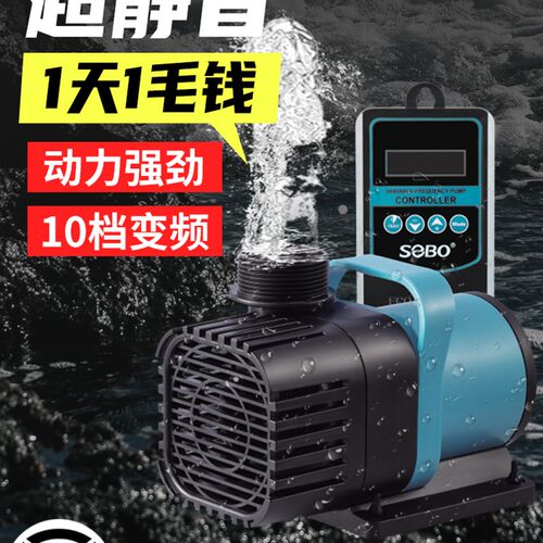 松宝超静音鱼缸水泵鱼池潜水泵小型抽水泵水陆两用循环泵变频水泵