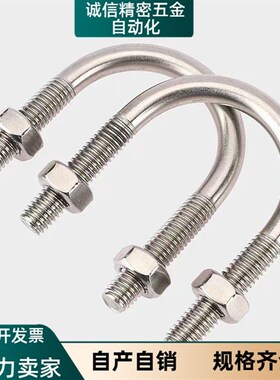 支架配管替换用U型螺栓UB3/4/6/8/10/12/16 UBSU3/4/6/8/