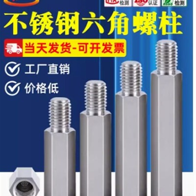 SLSBWRK6-30 现货一端外螺纹一端内螺纹六角形支柱支撑柱HPDS6-30