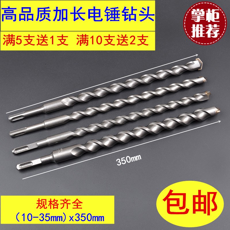 穿墙钻头 两坑两槽沪工圆柄电锤钻头 四坑方柄钻头 350mm冲击钻头