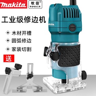 牧田工业级修边机 3709镂铣机 木工多功能开槽机万用雕刻机手提式