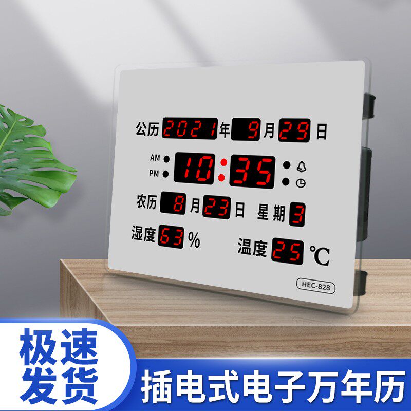 万年历电子钟2021年新款台钟座钟夜光静音数字挂钟客厅电子表台历