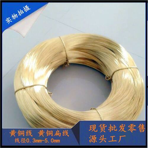 H65黄铜线 diy手工软黄铜丝 裸铜线03 04 05 06 07 08 10