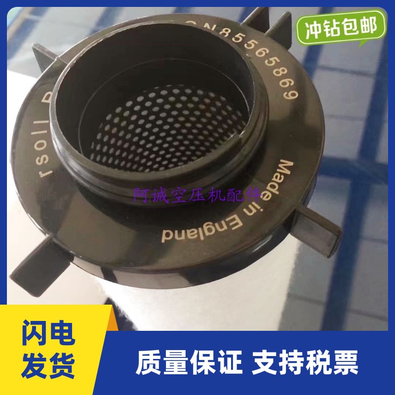 英格索兰空压机精密滤芯85565745管道过滤芯85565869螺纹接口包邮