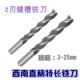 SWT西南超硬直柄立铣刀加长特长键槽铣刀2刃5 1820mm