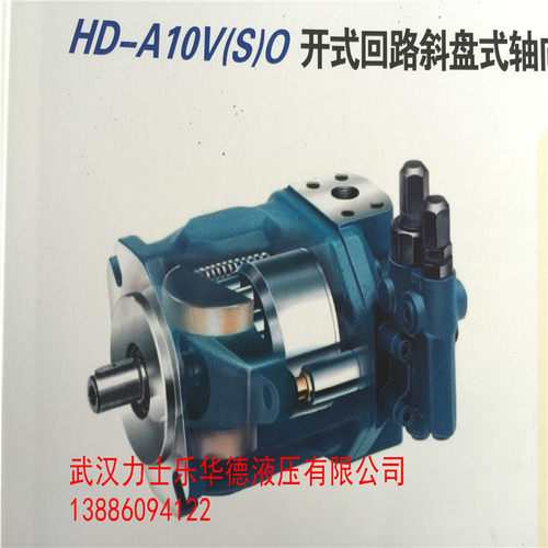斜盘式柱塞变量泵A10VSO45DRS/32R-VPB22U99  柱塞泵 华德液压泵