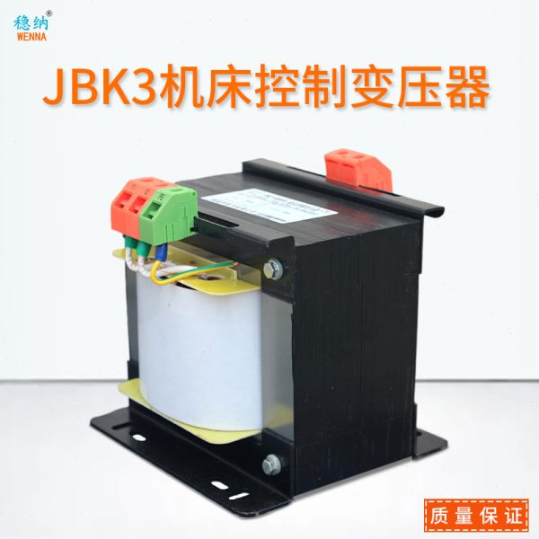 稳纳机床控制变压器JBK3-4000VA JBK1JBK2JBK3JBK4一台起订