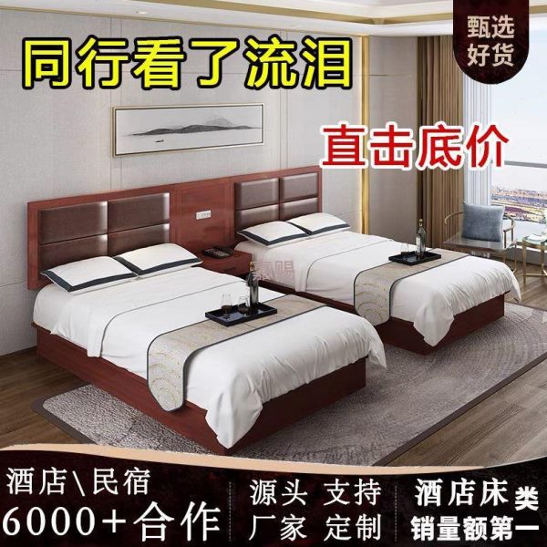 J斚1宾馆床酒店家具顶制标间间全套公寓民宿床双床双人床