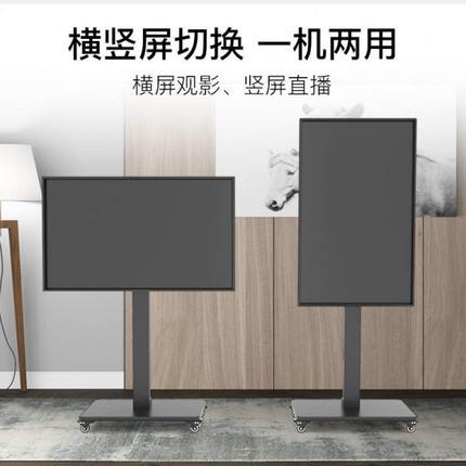 电视支架可移动横竖屏电视推车通用直播支架带轮落地式旋转挂架