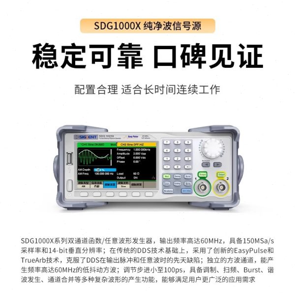 鼎阳SDG2042/82/2122/1022/32/62X波形发生器信号源