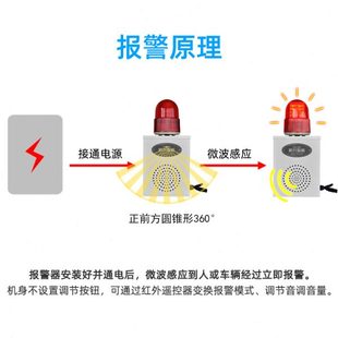B02W声光报警器微波感应人体物体移动喇叭远距离语音提示器 HXA