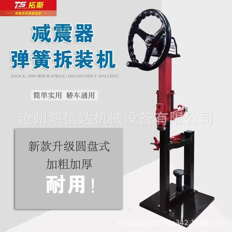 汽车减震器弹簧拆装工具避震压缩机液G压手动压缩器减震弹簧拆装