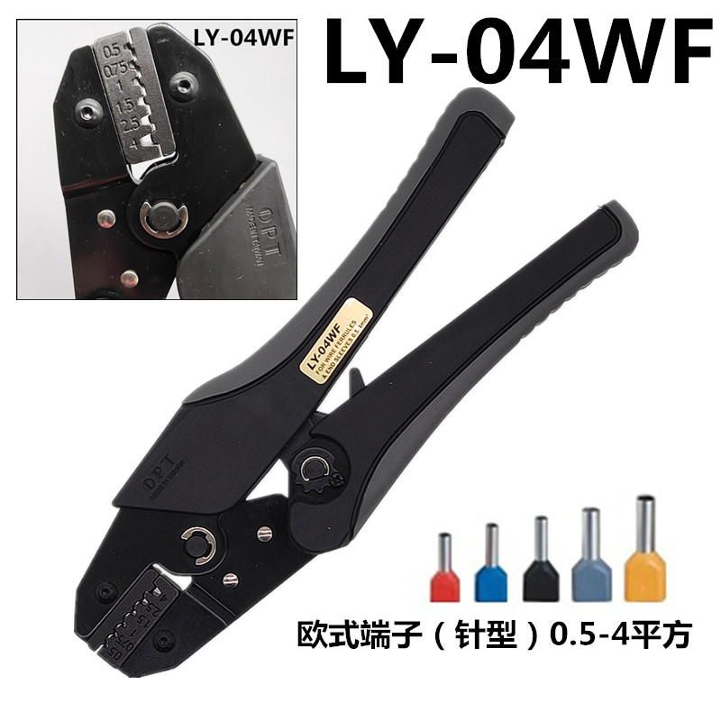 中国台湾OPT压线钳LY03C0w616WF裸端子绝缘开口鼻子欧式端子压接