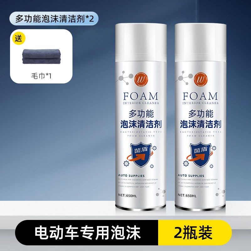 洗摩托车清洗神器摩托车外壳专用清洁剂发动机去油污洗车泡沫液剂,摩托车/装备/配件,清洗剂,淘宝优惠券,粉丝福利购,淘宝优惠卷