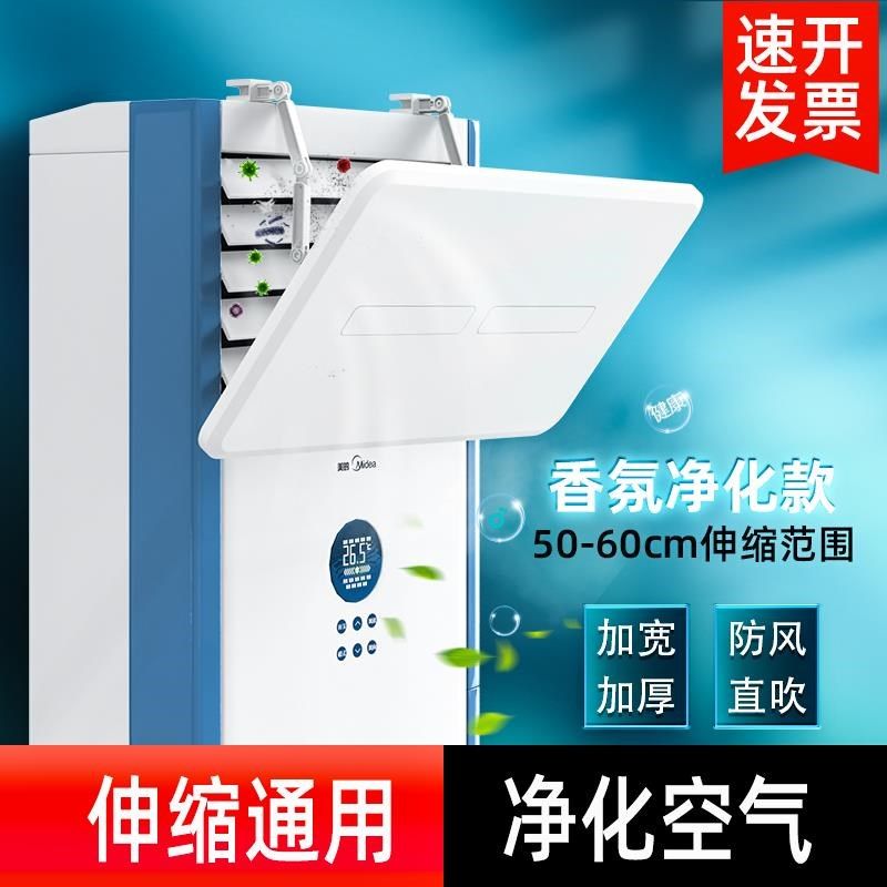 立式空调挡风板新款柜机防直吹遮风冷气导风防风板出风口挡板通用,收纳整理,空调防尘罩,淘宝优惠券,粉丝福利购,淘宝优惠卷