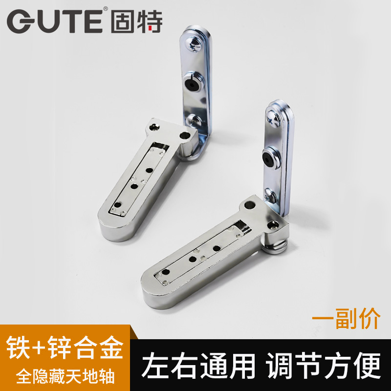 固特隐形门合页天地轴铰链暗藏房门木平开K门三维可调重型上下转