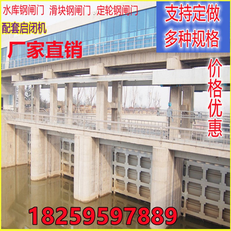 【闸门厂家】PGZ河渠道潜孔平面滑块定轮式检修T工作水库钢制闸门