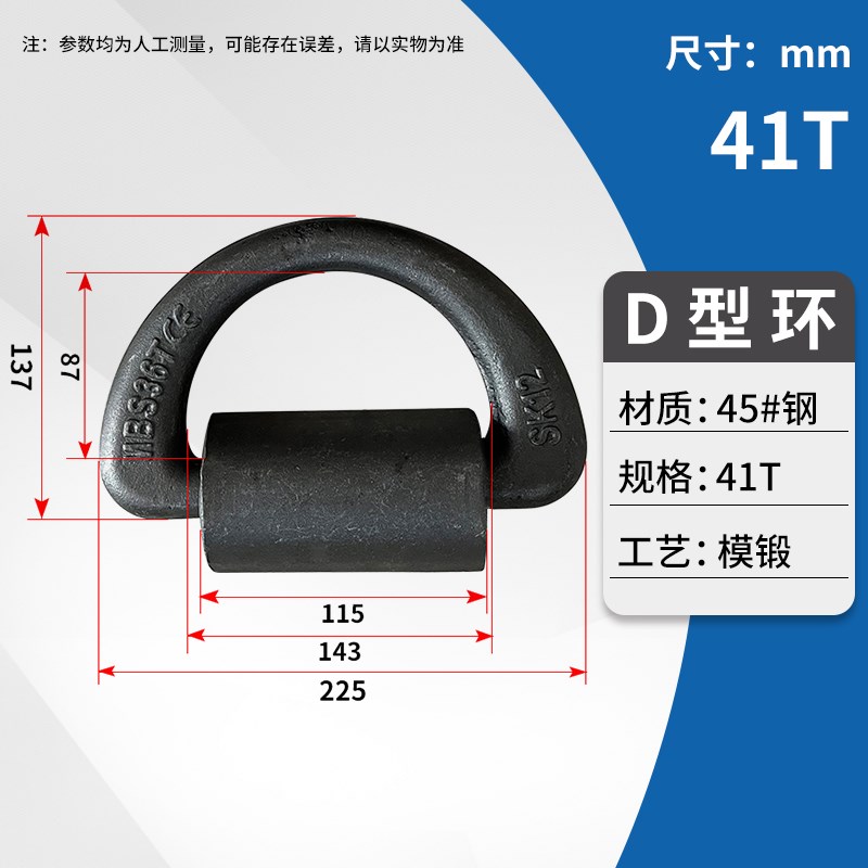 焊接吊环D型环可焊o接起重D型环船用地铃捆扎地令焊接固定模锻