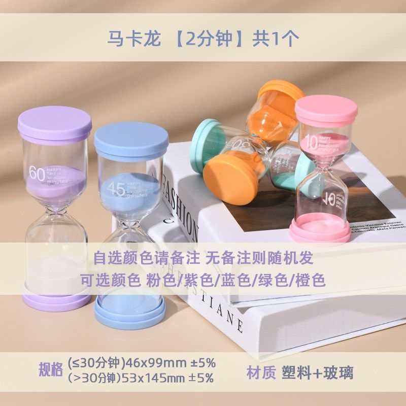 礼物计时器3/10/15/20/30/60分钟沙漏儿童学生刷牙学习吃饭玻璃,家居饰品,桌面摆件,淘宝优惠券,粉丝福利购,淘宝优惠卷