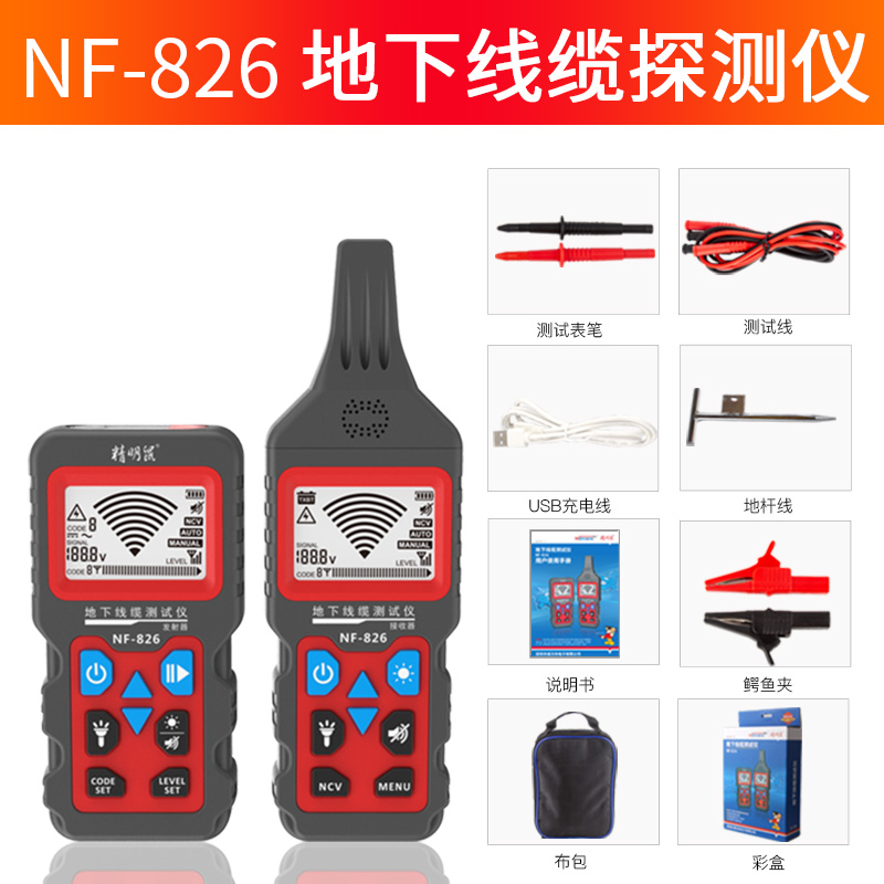 精明NF-826寻线仪多功能220V电工查线器强N电埋线检测断点路巡线