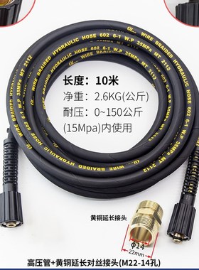 亿力6790绿田泰坦高压防爆钢丝出水延长加长管清洗车机M22(14/15)