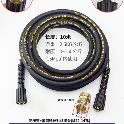 亿力6790绿田泰坦高压防爆钢丝出水延长加长管清洗车机M22(14/15)